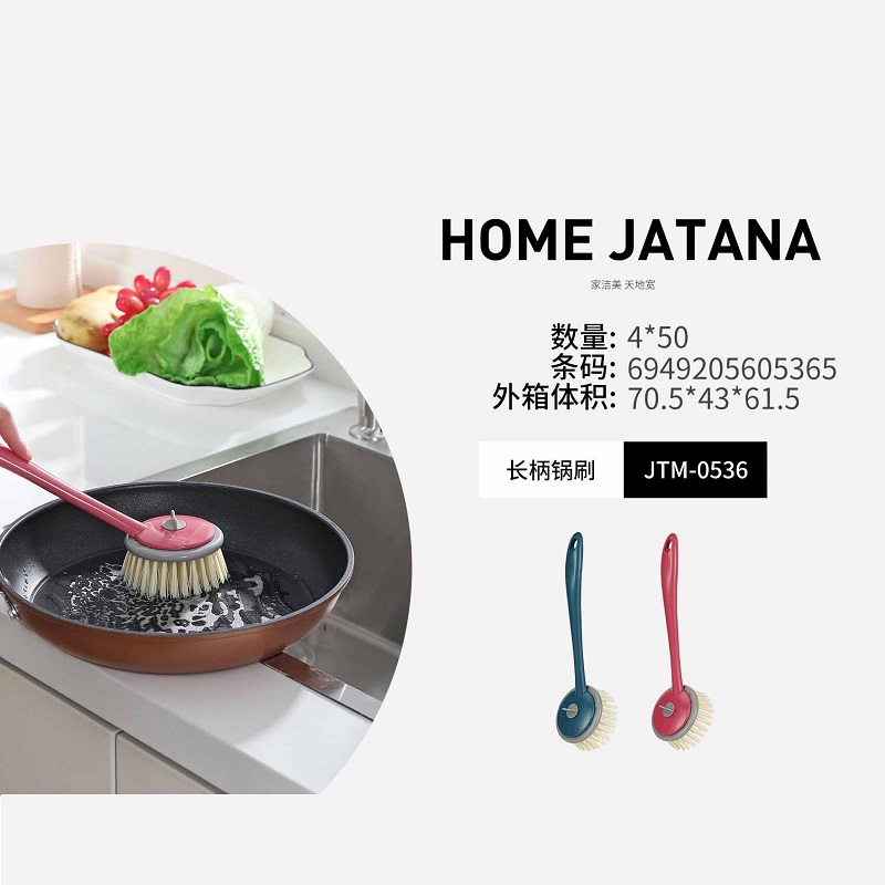 Jie Tai Mei long handle pot brush 0536 thumbnail