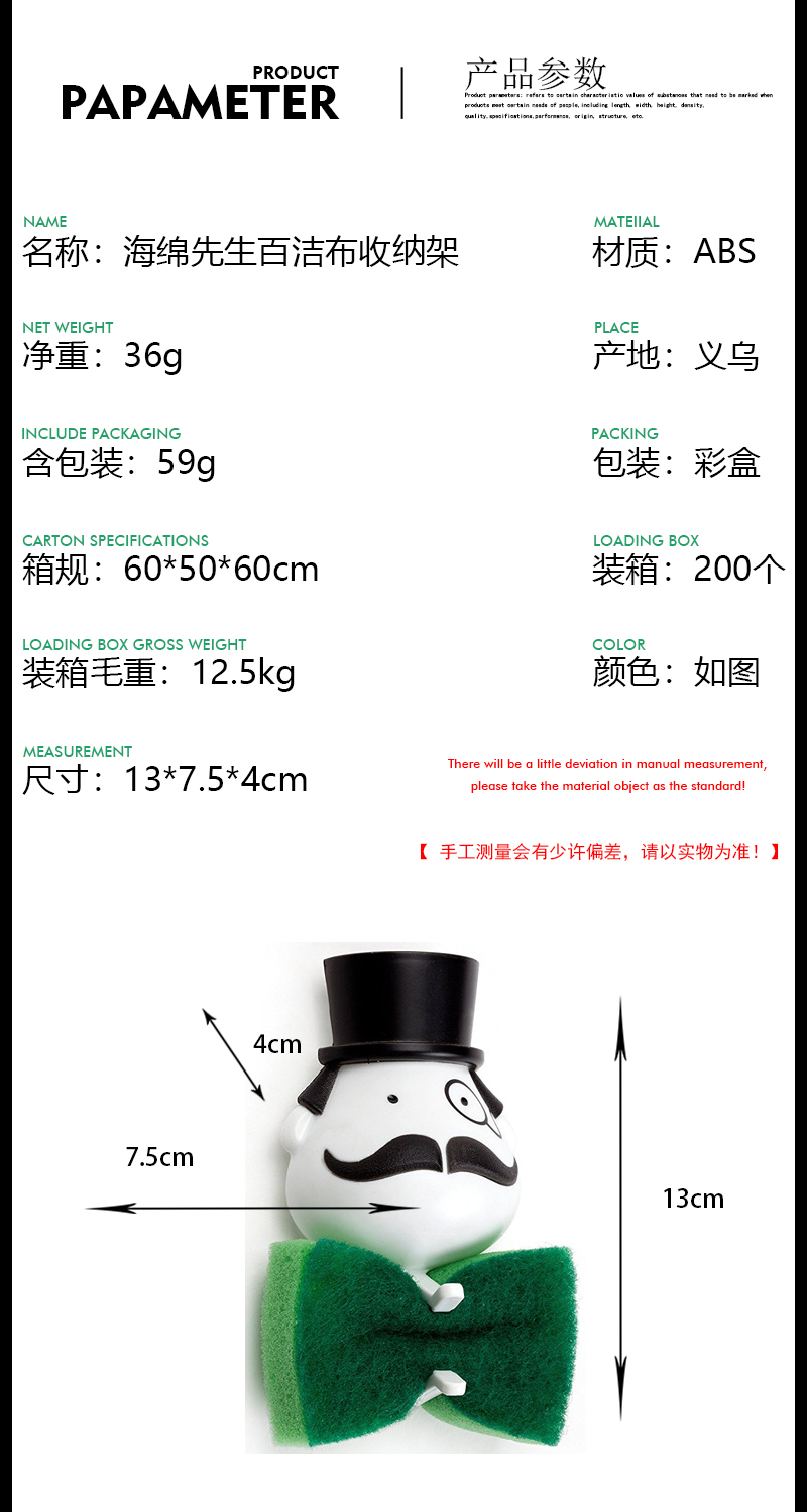 创意海绵先生百洁布海绵擦收纳架 多用水槽收纳沥水置物架详情2