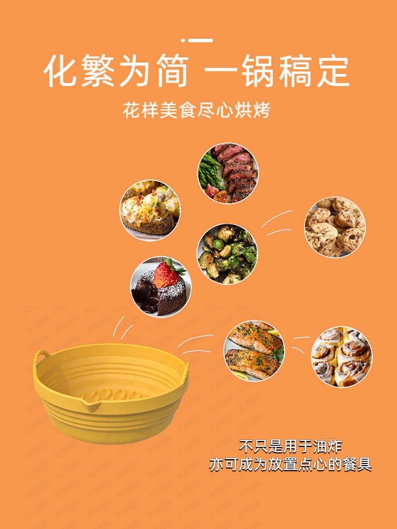 空气炸锅硅胶烤盘 Air Fryer Silicone Pot 空气炸锅托盘可折叠式详情8