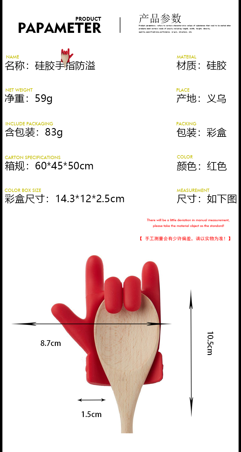 创意实用厨房小工具 手指造型锅盖防溢抬高汤勺架 防止汤水溢出架详情2