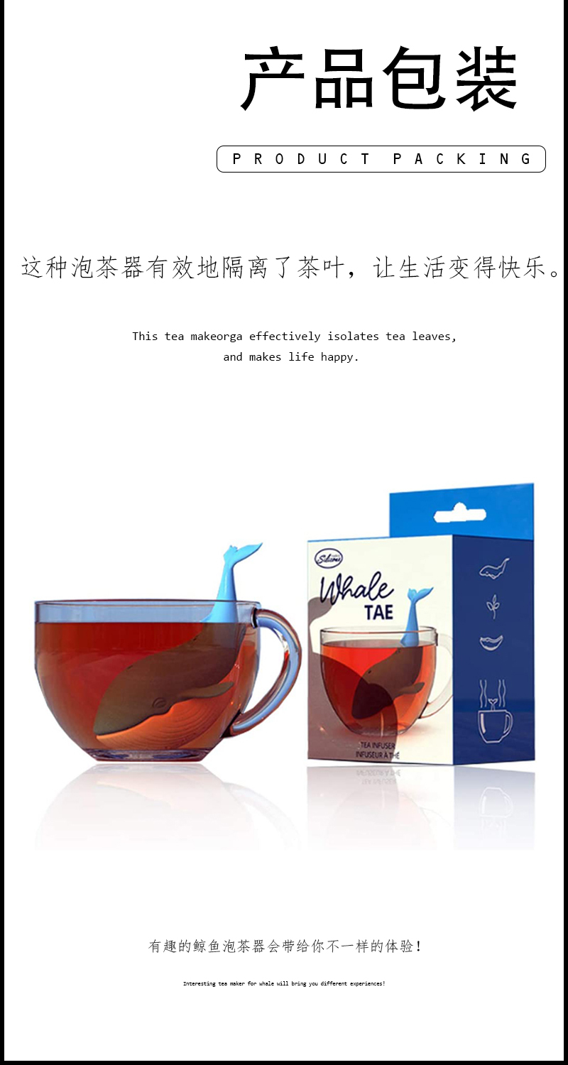鲸鱼泡茶器可爱造型硅胶茶漏个性办公室冲茶滤茶具创意茶叶过滤器详情8
