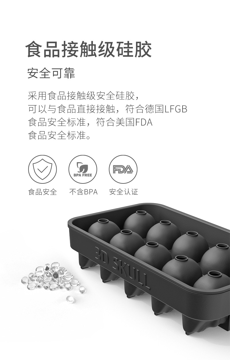 食品硅胶10连骷髅头冰格巧克力模具万圣节骨头十连个性酒吧冰盒详情10