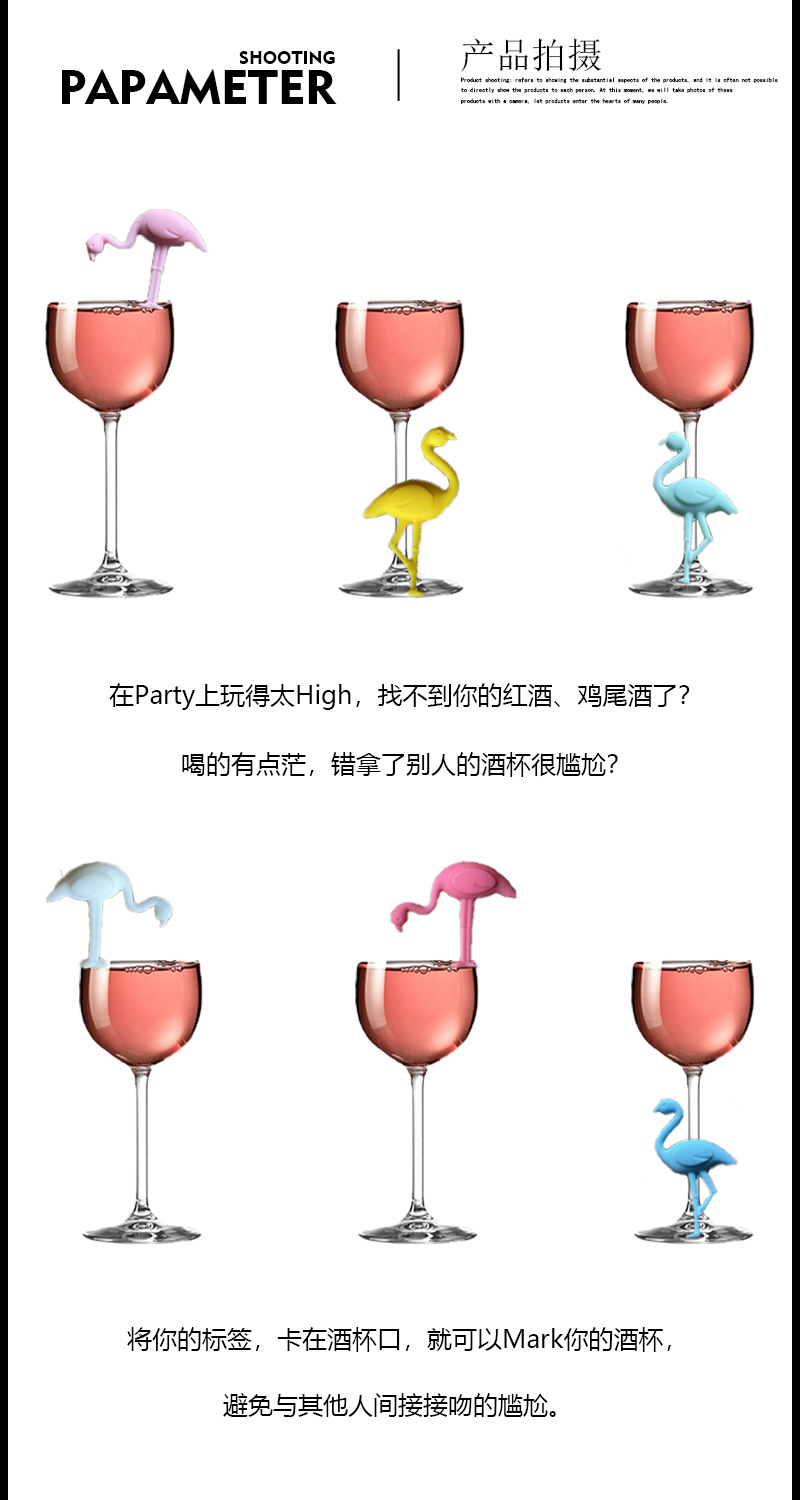 创意火烈鸟酒杯标记 硅胶动物杯记 party酒杯识别器 drinking marker详情3