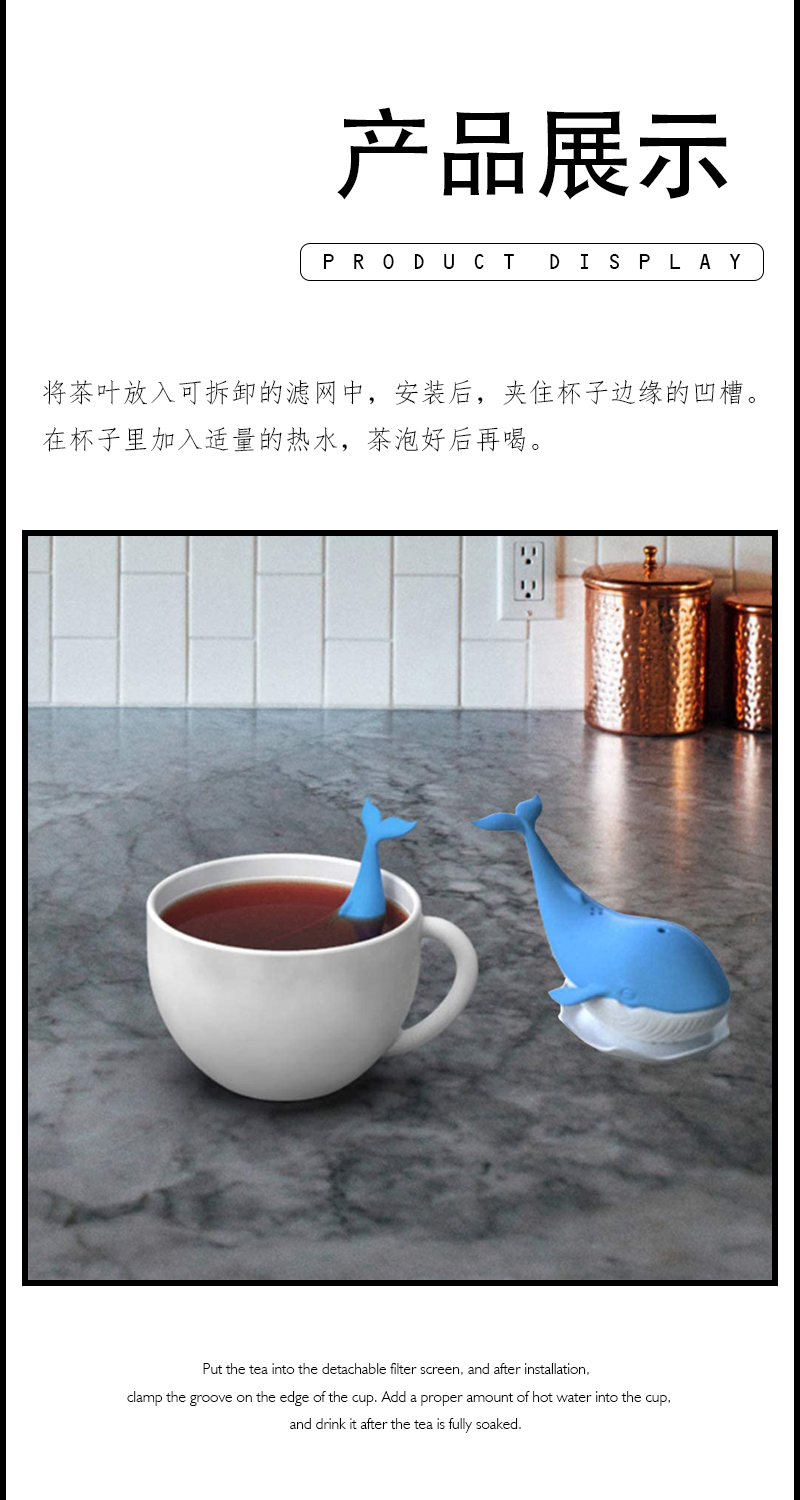 鲸鱼泡茶器可爱造型硅胶茶漏个性办公室冲茶滤茶具创意茶叶过滤器详情5