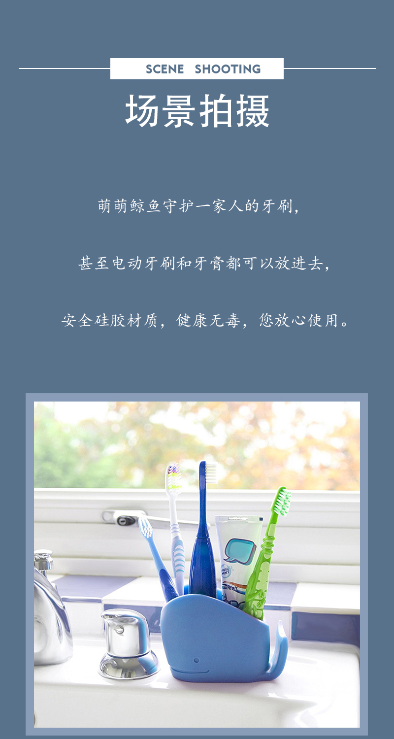 创意可爱硅胶大鲸鱼牙刷架 卡通动物笔筒牙刷座 精美包装蓝白两色详情4