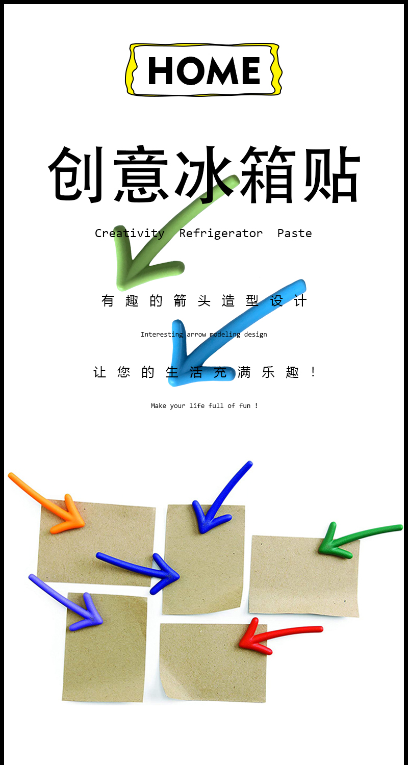 创意可爱趣味的箭头造型冰箱贴磁贴  3D立体留言黑板吸铁石磁力贴详情1