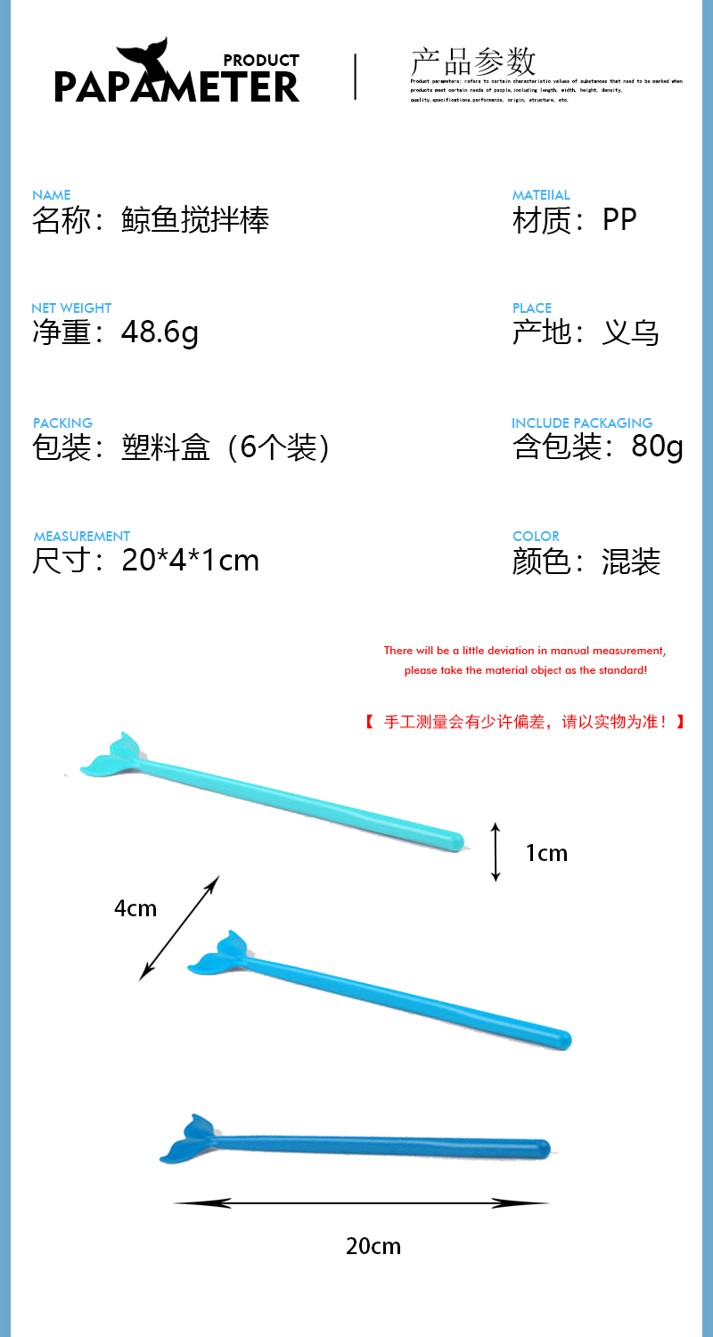 创意鲸鱼尾巴饮料咖啡搅拌棒 奶茶果汁调棒匙 酒具调酒器 三色六只精美包装现货详情2