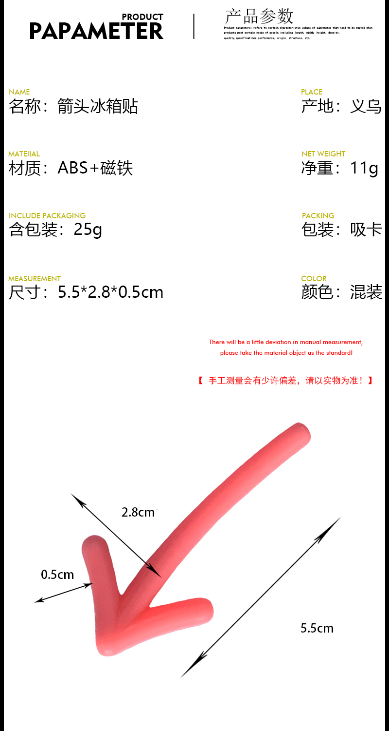 创意可爱趣味的箭头造型冰箱贴磁贴  3D立体留言黑板吸铁石磁力贴详情2