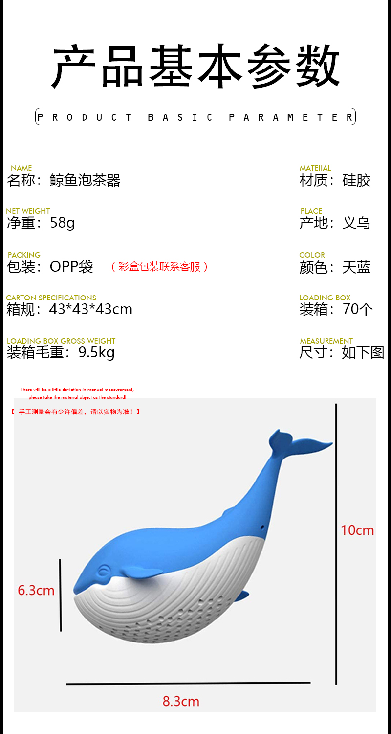 鲸鱼泡茶器可爱造型硅胶茶漏个性办公室冲茶滤茶具创意茶叶过滤器详情4