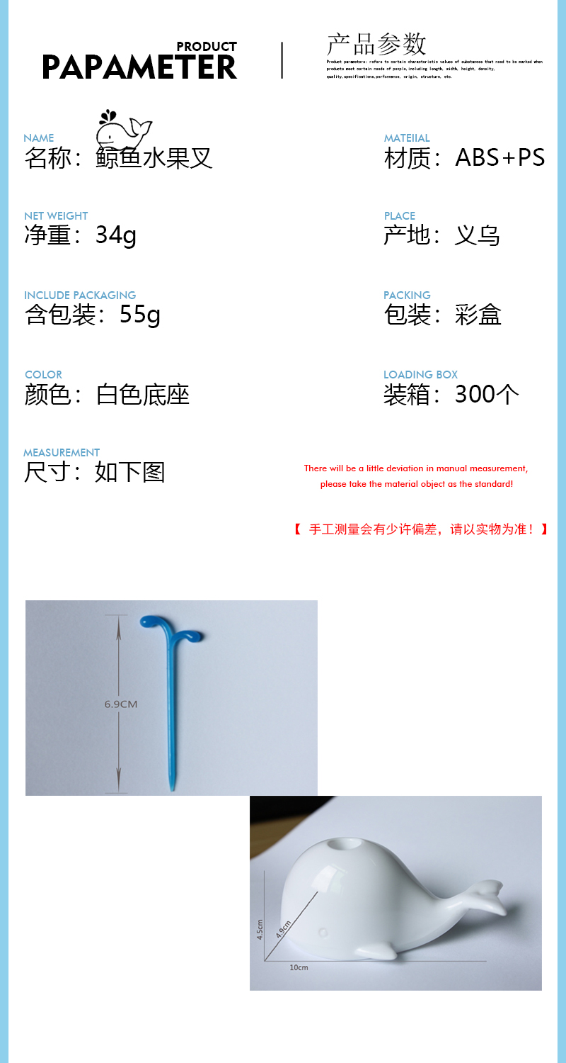 新款趣味可爱鲸鱼喷水水果叉 创意动物鲸鱼水果签 厨房用品详情2