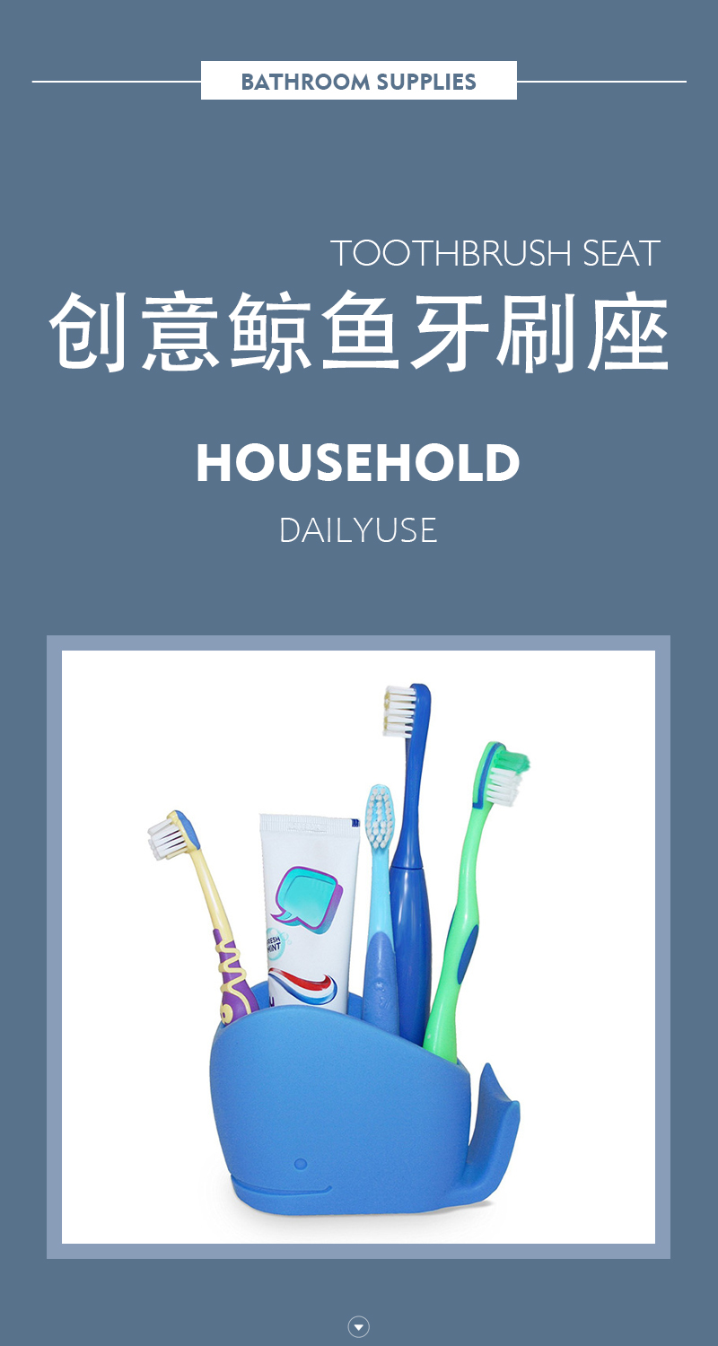 创意可爱硅胶大鲸鱼牙刷架 卡通动物笔筒牙刷座 精美包装蓝白两色详情1