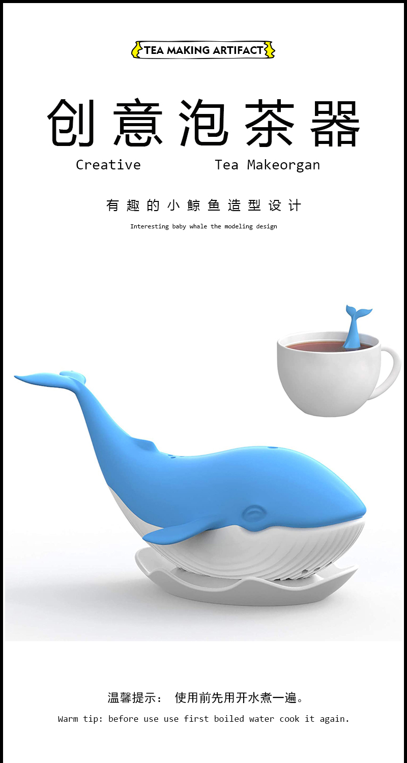 鲸鱼泡茶器可爱造型硅胶茶漏个性办公室冲茶滤茶具创意茶叶过滤器详情1