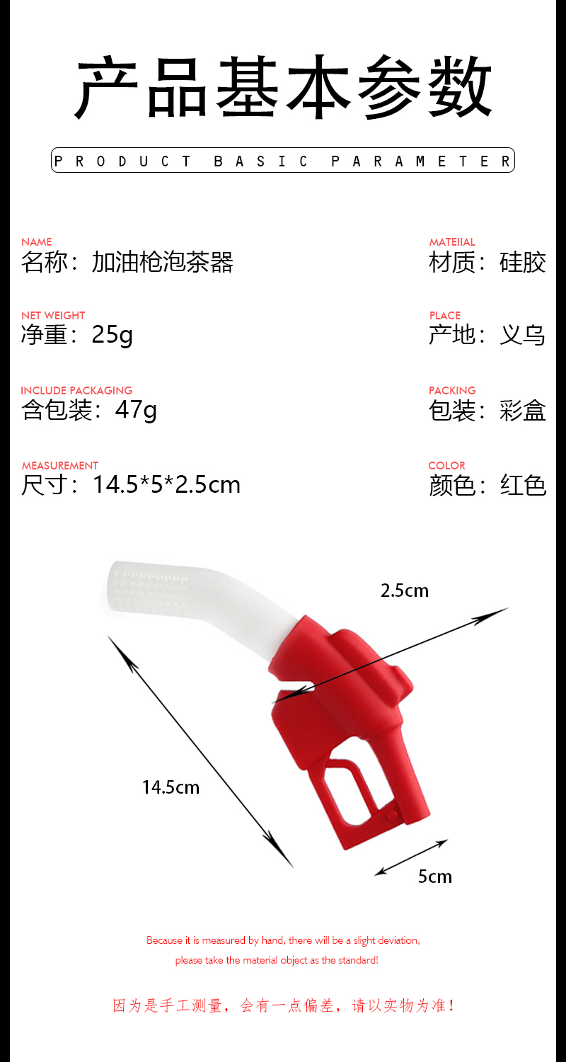 创意个性加油器茶漏 时尚家居便携茶叶过滤茶渣器泡茶器 彩盒包装详情4