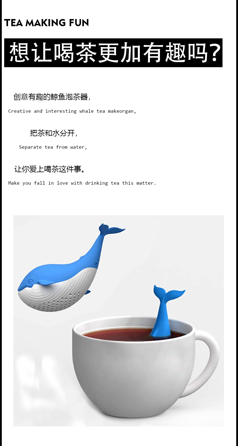 鲸鱼泡茶器可爱造型硅胶茶漏个性办公室冲茶滤茶具创意茶叶过滤器详情2
