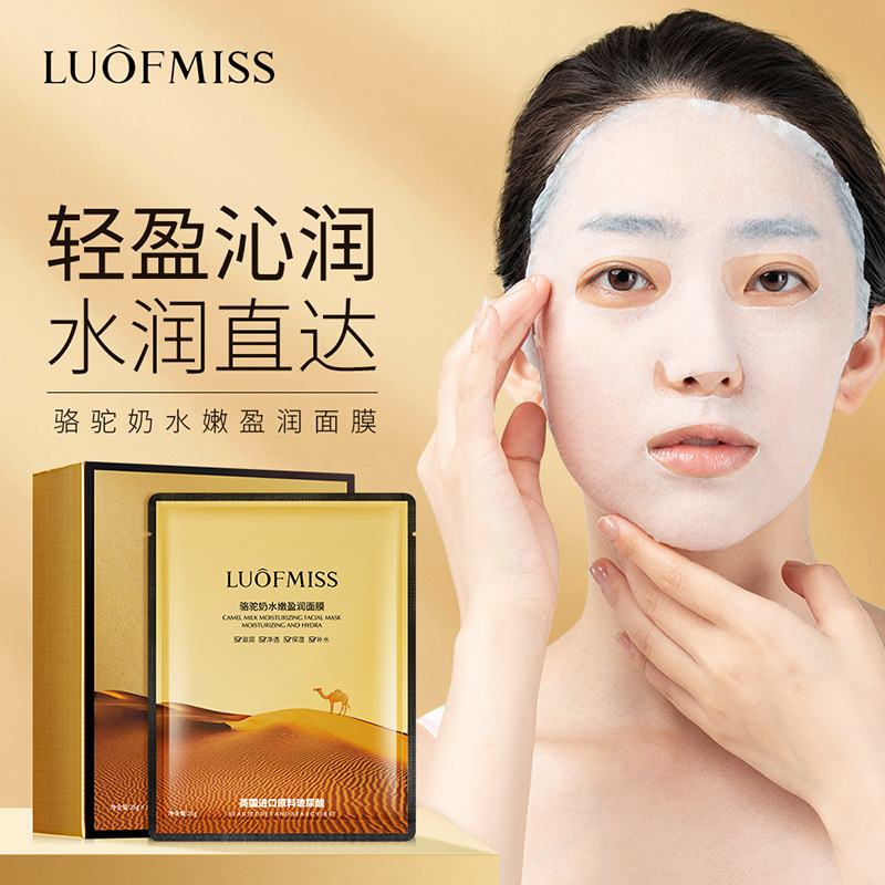 洛凡美皙骆驼奶水嫩盈润面膜补水保湿提亮肤色面膜贴批发