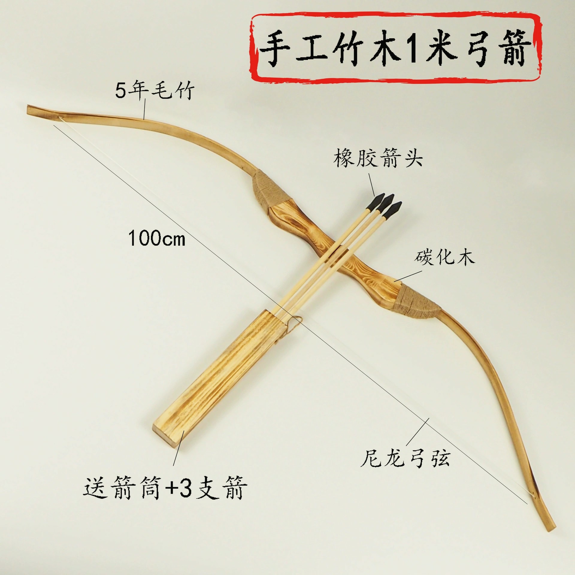 厂家直销 儿童玩具弓箭 木制弓箭模型 古代传统武器模型 无杀伤力 一米玩具弓箭