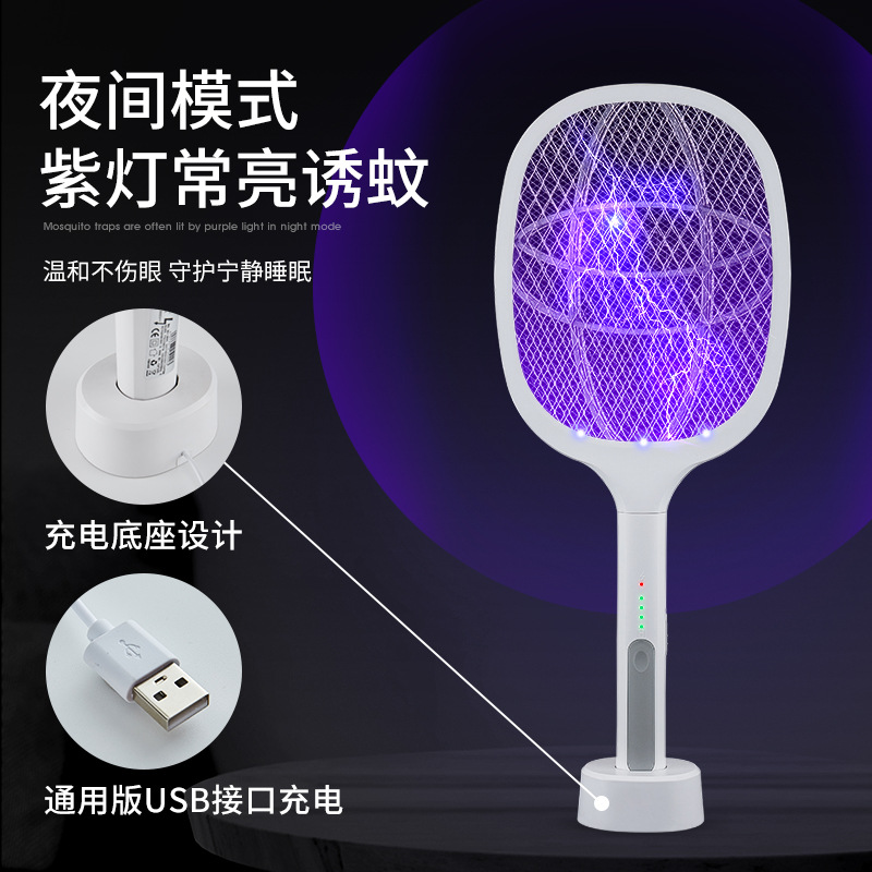 Electric mosquito mosquito two-in-one rechargeable mosquito mosquito