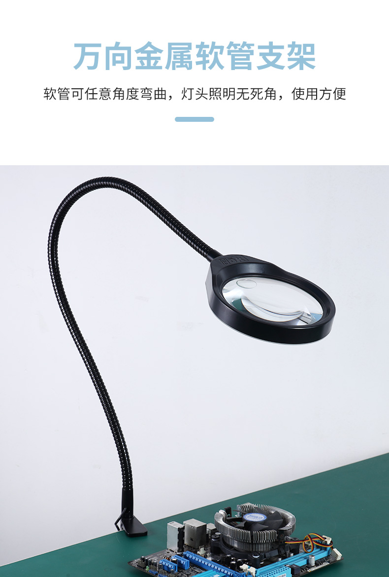 夹式放大镜PD032A万向软管支架127mm光学白玻10倍可调LED灯详情4