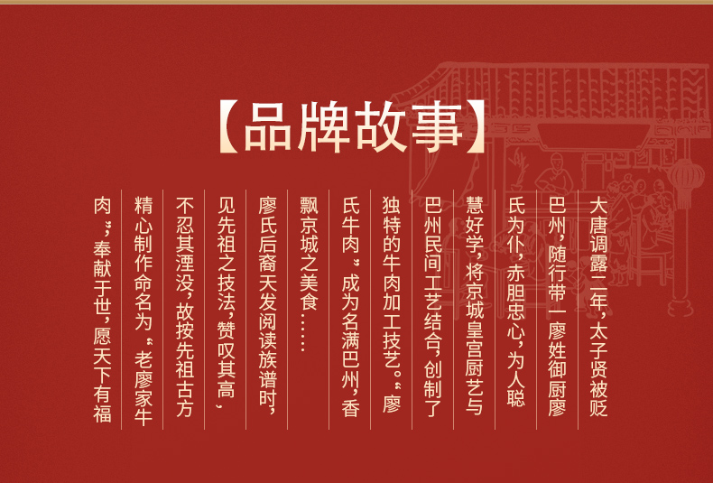 【老廖家】四川特产休闲美食什锦牛肉开袋即食混合装多种口味500克*袋详情9