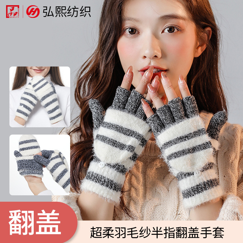 冬季手套情侣半指翻盖两用手套毛线针织学生写字针织手套