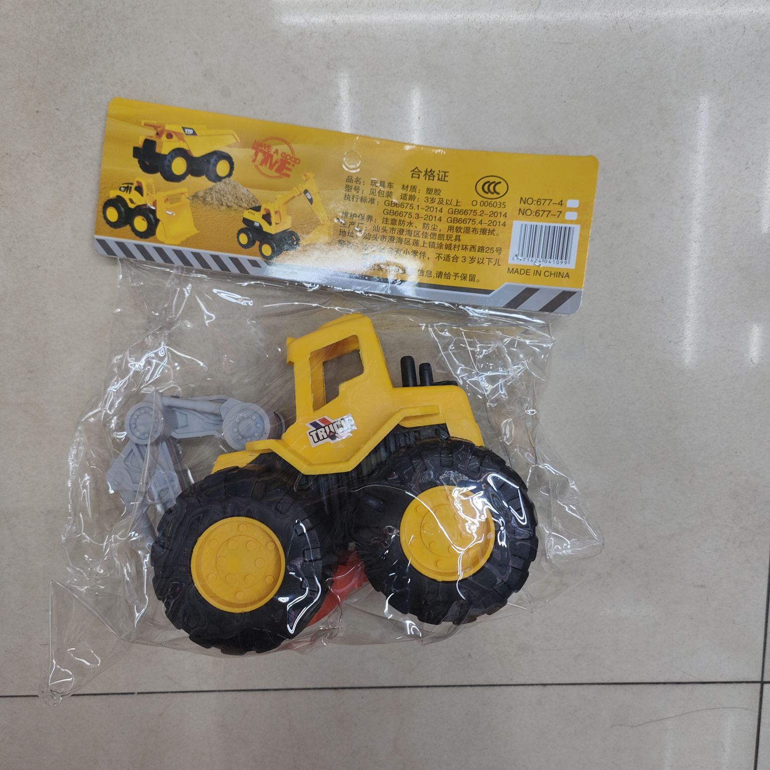 杨燕春玩具商行/惯性玩具/推拉玩具产品图