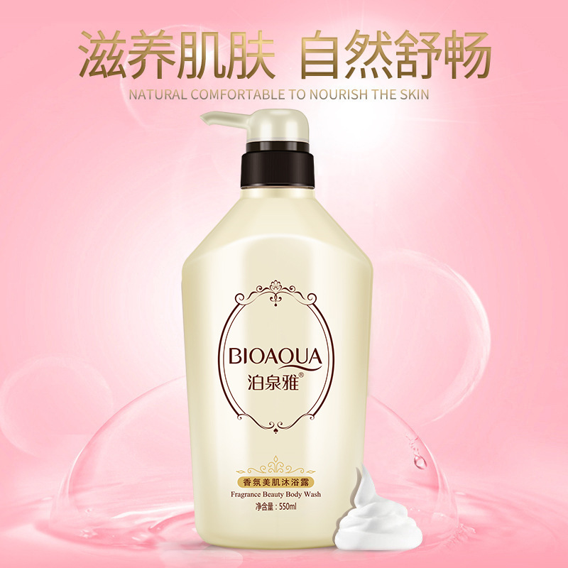 泊泉雅香氛沐浴露泡泡浴去角质深层清洁清凉舒爽 身体清洁