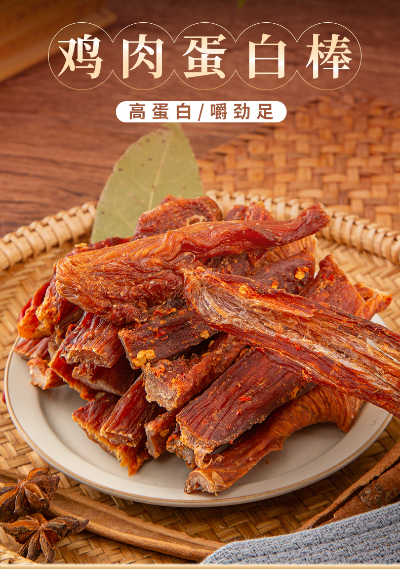 【老廖家】香辣味手撕鸡胸肉干高蛋白追剧网红零食开袋即食详情2