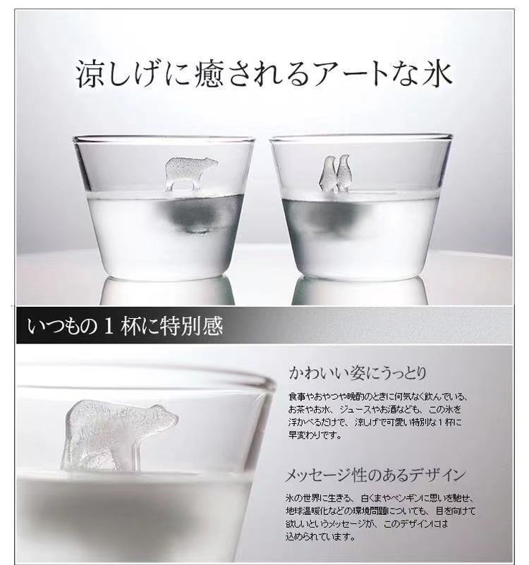 创意企鹅冰格趣味北极熊冰格monos Polar Ice diy硅胶棒冰模动物组合冰块模具详情7