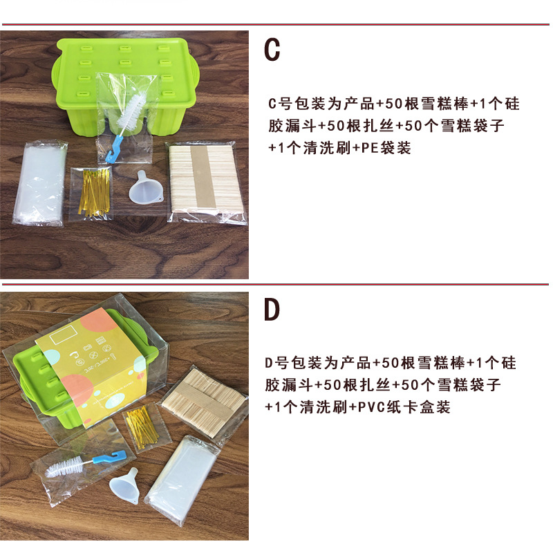 DIY雪糕模具冰格硅胶12连冰棒冰淇淋冰格自制冰棍雪糕模具带盖详情16