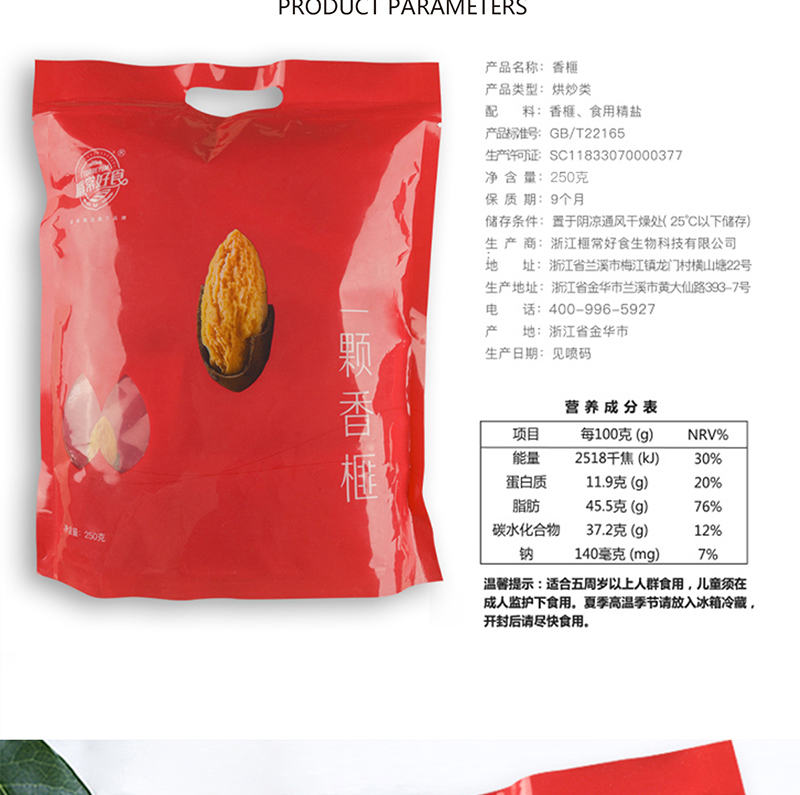 榧常好食新货大颗粒正宗香榧一颗香榧手抓包250克详情10