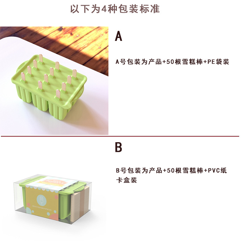 DIY雪糕模具冰格硅胶12连冰棒冰淇淋冰格自制冰棍雪糕模具带盖详情15