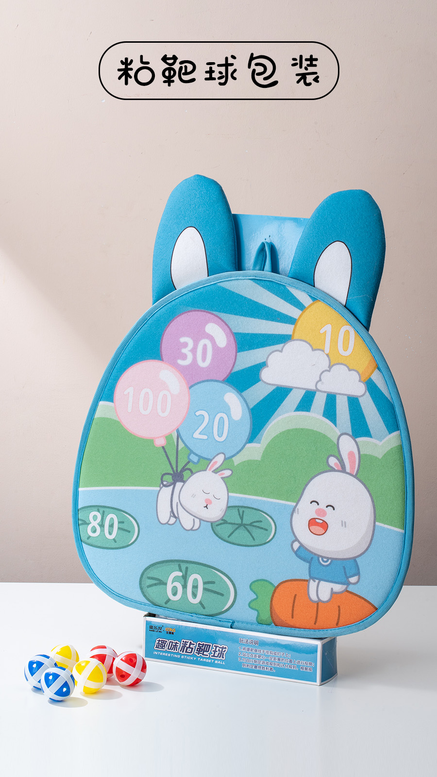 Factory direct sales of rabbit series children's fun sticky target balls, educational games, sports, leisure, entertainment and interactive children pic 9