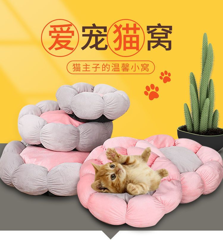 New super soft petal pet supplies: Dog and cat house, suitable for all seasons. Cute, comfortable and warm pet bed pic 1