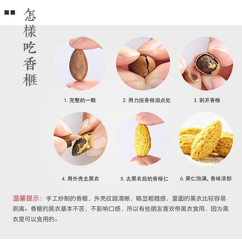 榧常好食新货大颗粒正宗香榧一颗香榧手抓包250克详情12