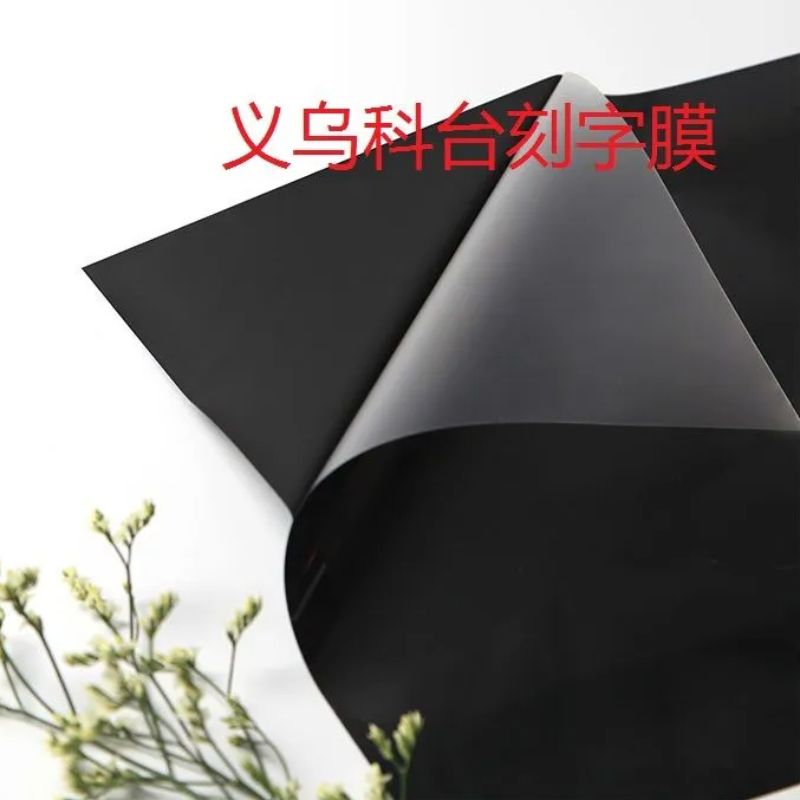 Factory direct sales with stock available. Customized DIY soft metal engraving film based on samples Item Picture