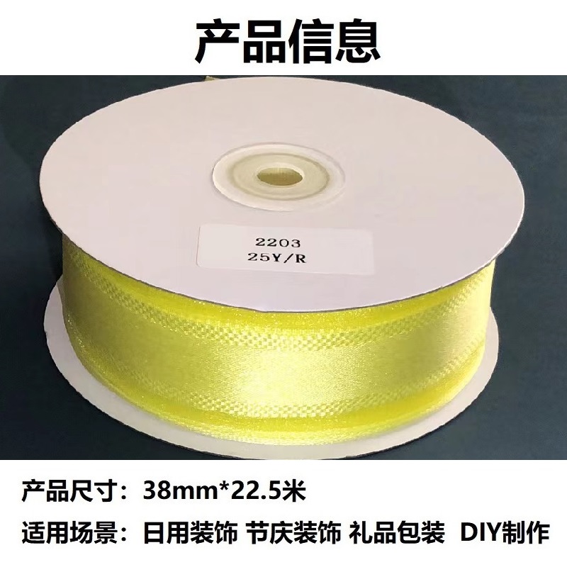 Item No. 2203 Christmas Gift Packaging Decoration DIY Yellow Middle Satin Toothed edge Double-sided wire Webbing 3.8cm details Picture