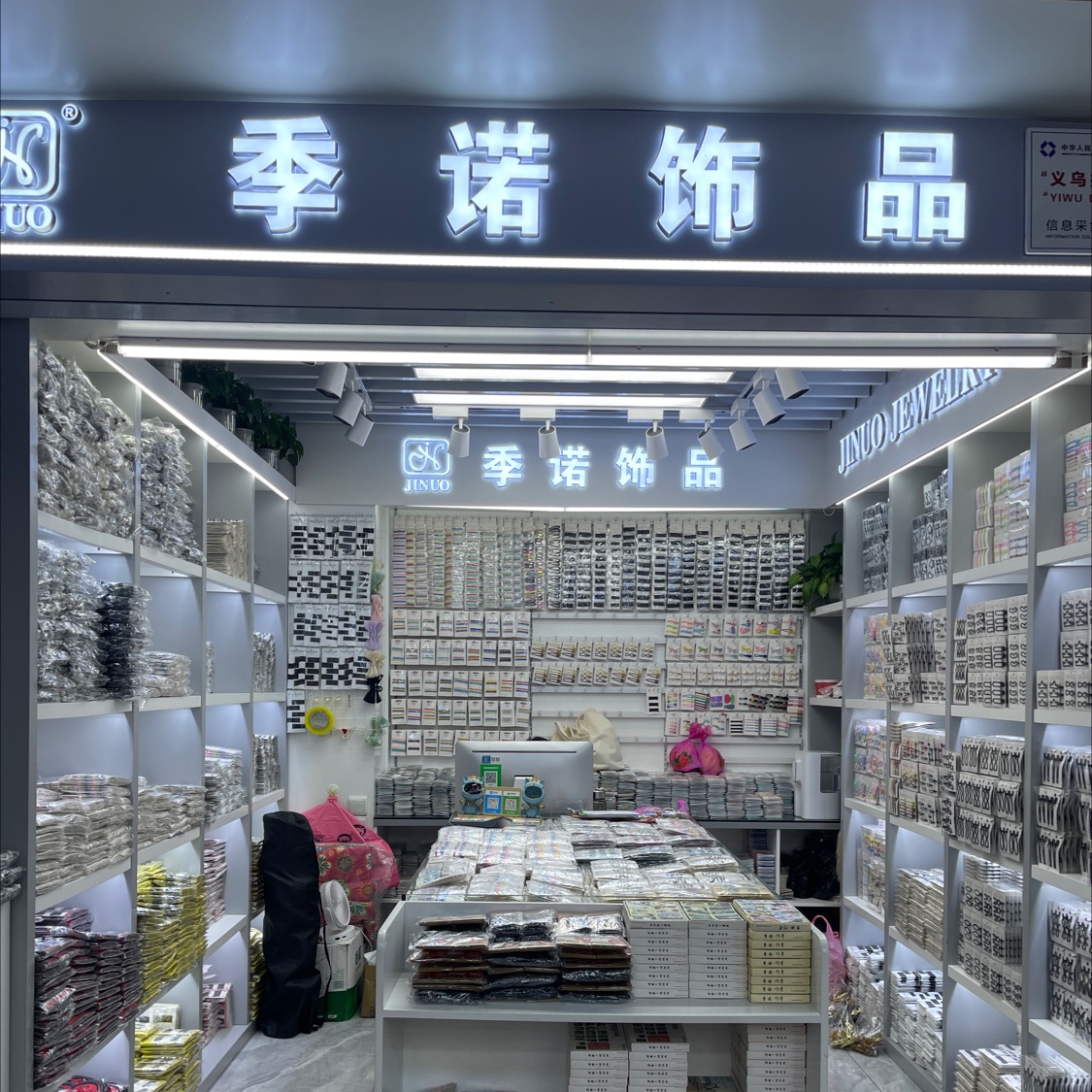 季诺饰品