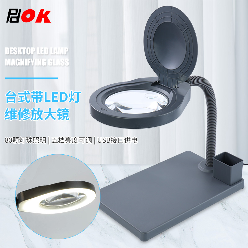 Desktop magnifying glass 10X highlights 80 LED lights PD310 Product Inspection Mobile phone repair reading lighting work light