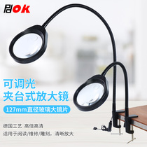 Clip-on magnifying glass PD032A universal hose bracket 127mm optical white glass 10x adjustable LED light