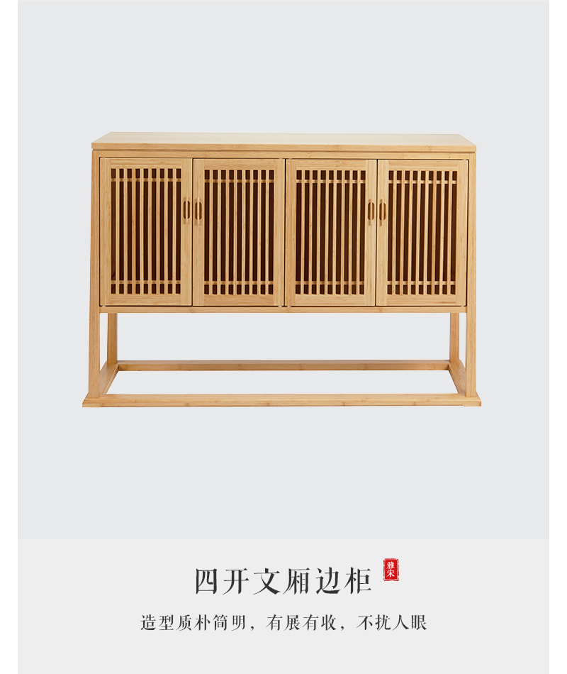 至为家居竹家具四开文厢边柜办公家具竹原色楠竹详情4