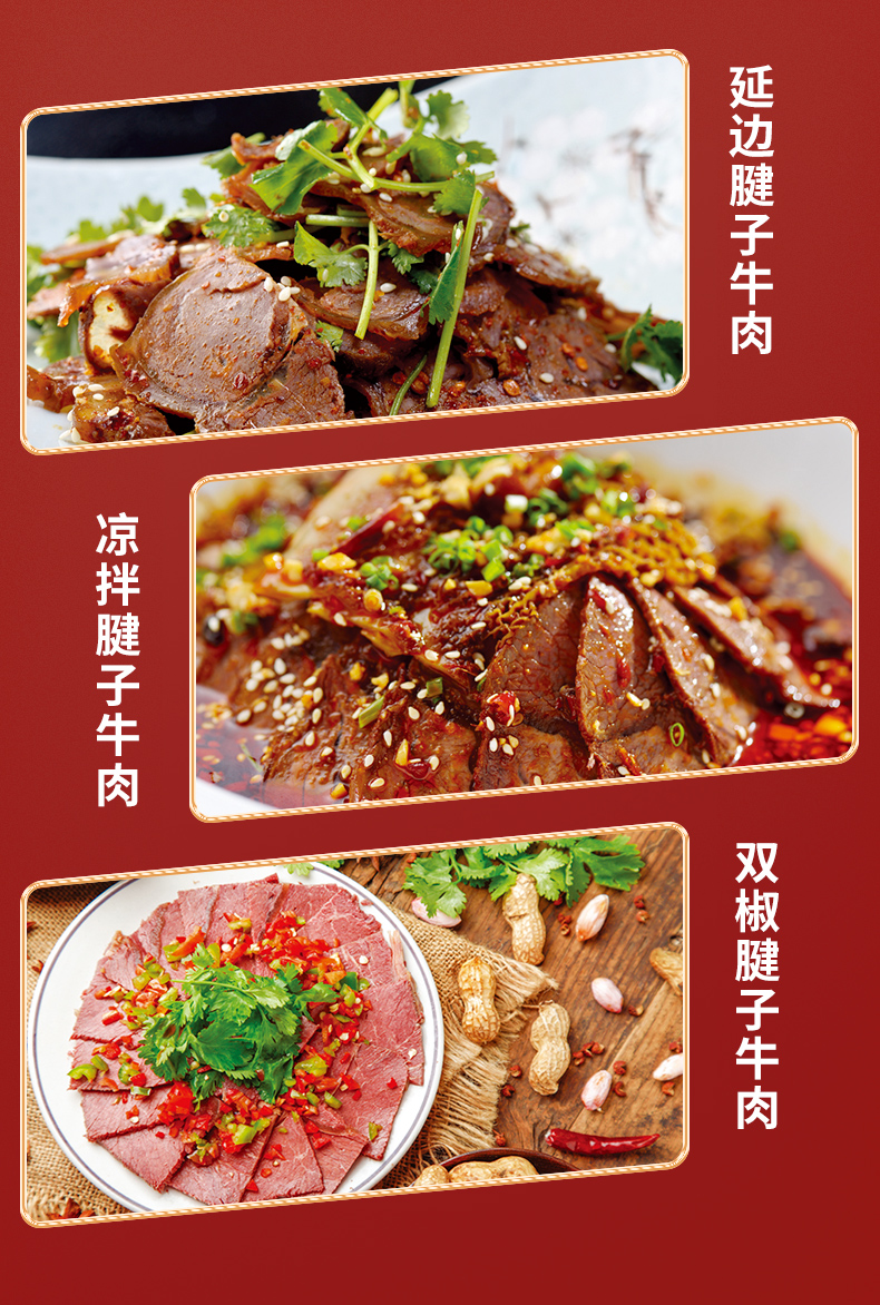 【非遗美食】四川老廖家腱子牛肉酱牛肉开袋即食整块牛肉香卤味辣卤味180g*袋详情8