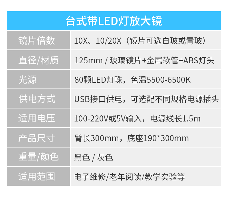 Desktop magnifying glass 10X high-brightness 80-LED lamp PD310 product inspection mobile phone repair reading lighting work light pic 3