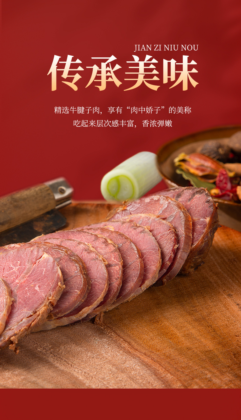 【非遗美食】四川老廖家腱子牛肉酱牛肉开袋即食整块牛肉香卤味辣卤味180g*袋详情3