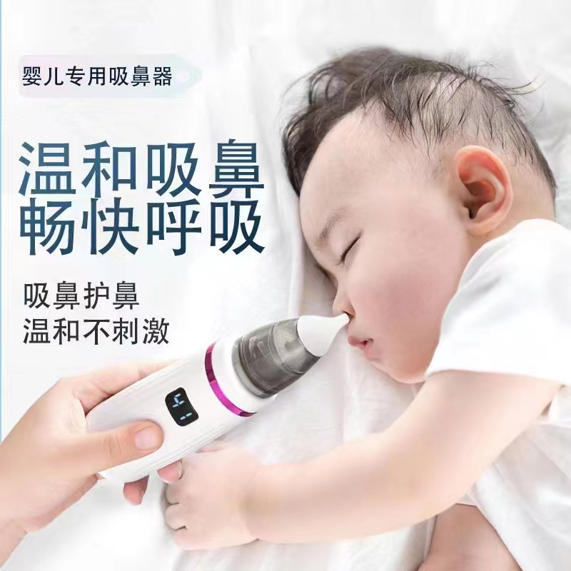 Baby nasal aspirator Small nasal aspirator full figure