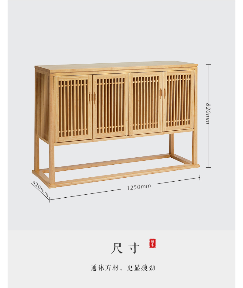至为家居竹家具四开文厢边柜办公家具竹原色楠竹详情5