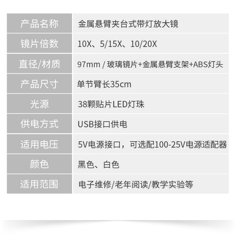 PDOK美式支架夹子带灯放大镜10倍维修微雕篆刻阅读缝补灯PD43598详情7