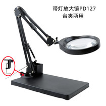 Magnifying glass with lamp PD127 Bench clip dual purpose 127mm optical white glass lens 10x maintenance appraisal lighting