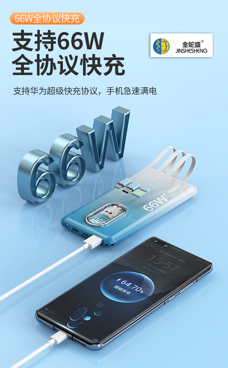 金蛇盛品牌PD超级快充  萌宠自带电源线  移动电源详情4