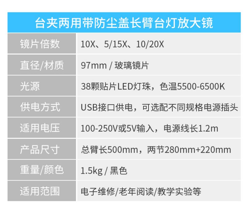 PDOK三色温灯台式夹式两用放大镜10倍阅读维修试验检测照明PD97St详情4