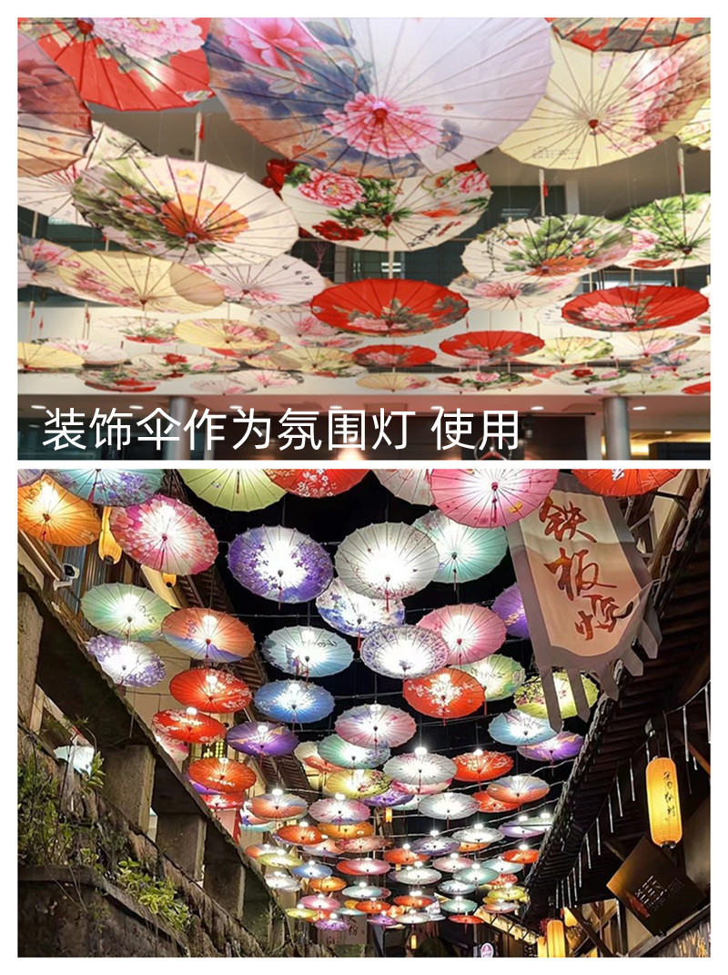 LED氛围灯装饰灯古镇街餐厅油纸伞绸布伞室内外伞吊顶装饰伞照明详情14